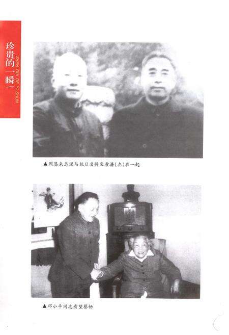 《《双峰人物志》》.pdf电子版_湖南省志预览图3