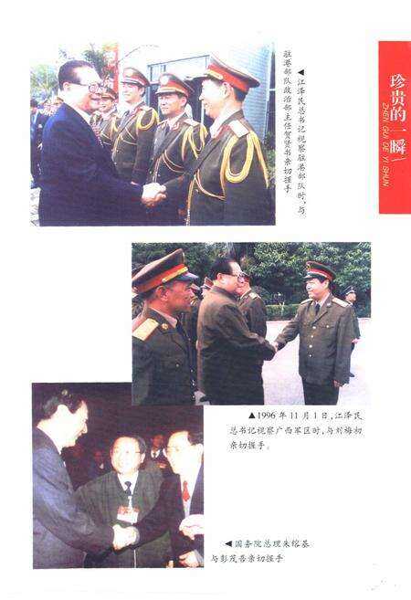 《《双峰人物志》》.pdf电子版_湖南省志预览图4