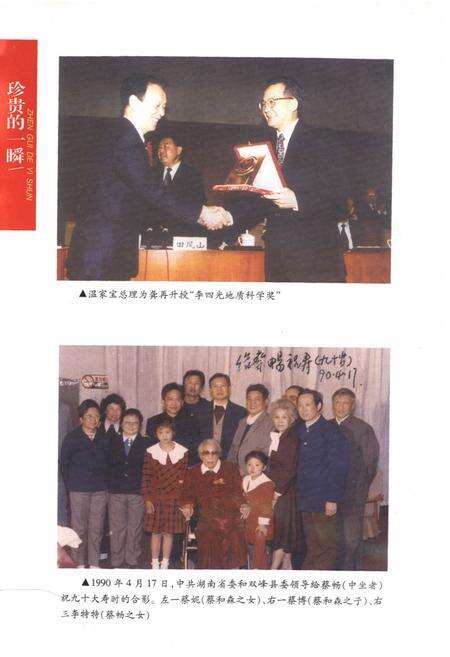 《《双峰人物志》》.pdf电子版_湖南省志预览图5