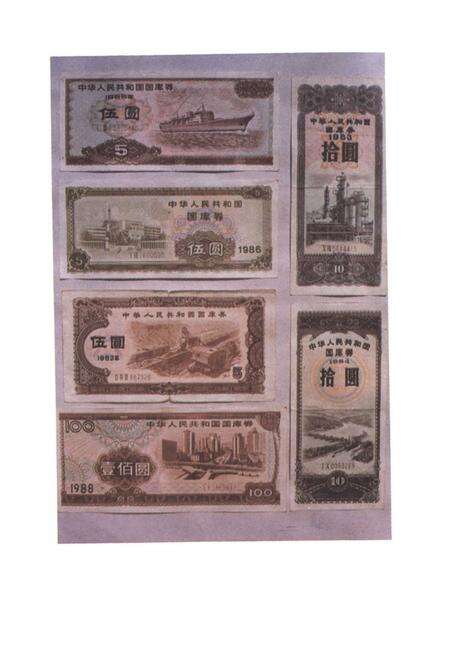 《桃源县志·第十三卷(财政志)》.pdf电子版_湖南省志预览图4