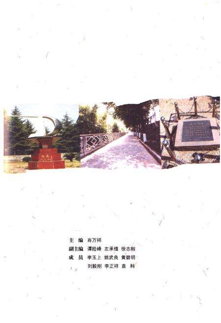 《湖南望城一中风物志》.pdf电子版_湖南省志预览图3