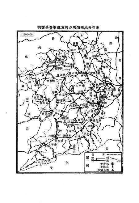 《桃源县志·第十八卷·烟草志》.pdf电子版_湖南省志预览图4