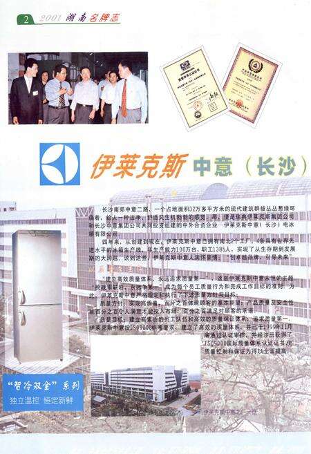 《湖南名牌志》.pdf电子版_湖南省志预览图5