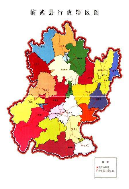 《临武县政协志(1983-2007)》.pdf电子版_湖南省志预览图3