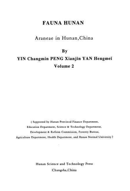 《湖南动物志 蜘蛛类(下)》.pdf电子版_湖南省志预览图2