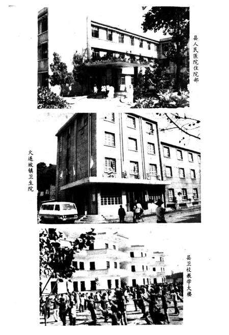 《澧县卫生志》.pdf电子版_湖南省志预览图5