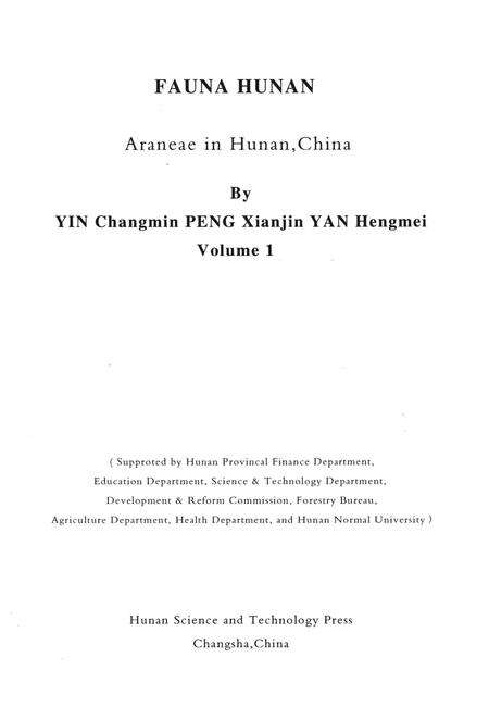 《湖南动物志 蜘蛛类 上》.pdf电子版_湖南省志预览图2