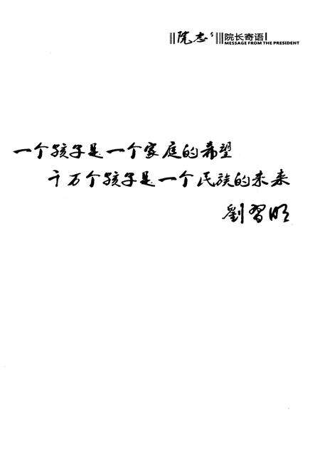 《长沙生殖医学医院院志》.pdf电子版_湖南省志预览图1