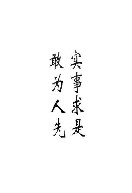 《湖南大学图志(976-1976)》.pdf电子版_湖南省志预览图3