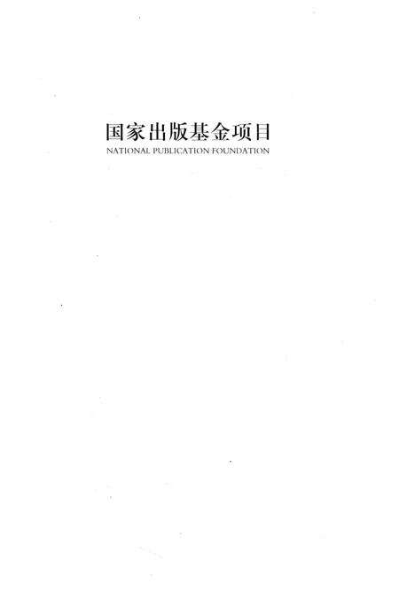 《湖南宗教志》.pdf电子版_湖南省志预览图4