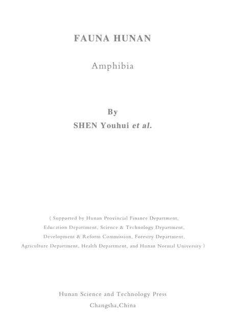 《湖南动物志[两栖纲]》.pdf电子版_湖南省志预览图2