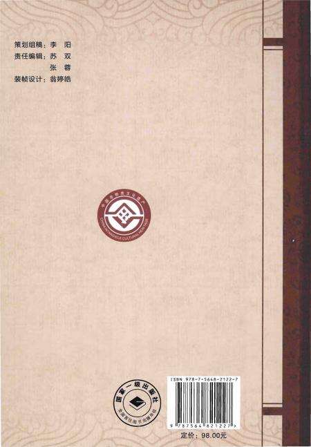《湘剧志》.pdf电子版_湖南省志预览图2