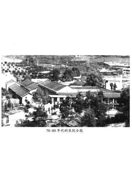 《湘西土家族苗族自治州精神病医院院志（1959-2009）》.pdf电子版_湖南省志预览图4