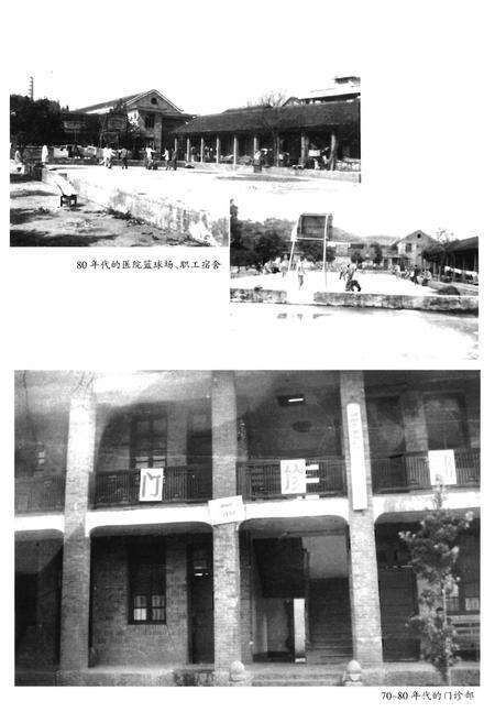 《湘西土家族苗族自治州精神病医院院志（1959-2009）》.pdf电子版_湖南省志预览图5