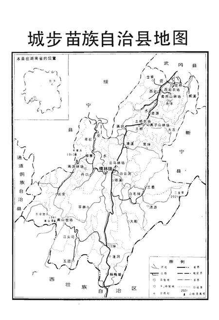 《城步苗族自治县概况》.pdf电子版_湖南省志预览图3