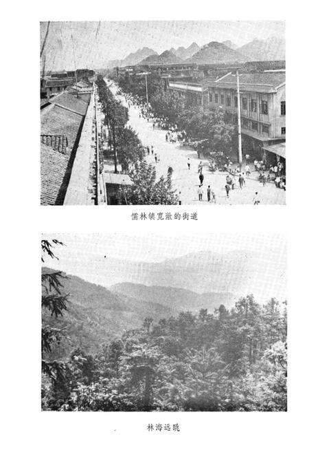 《城步苗族自治县概况》.pdf电子版_湖南省志预览图4