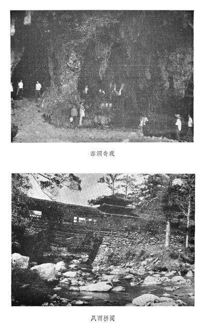 《城步苗族自治县概况》.pdf电子版_湖南省志预览图5