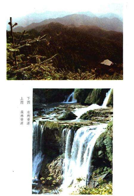 《湘西土家族苗族自治州概况》.pdf电子版_湖南省志预览图5