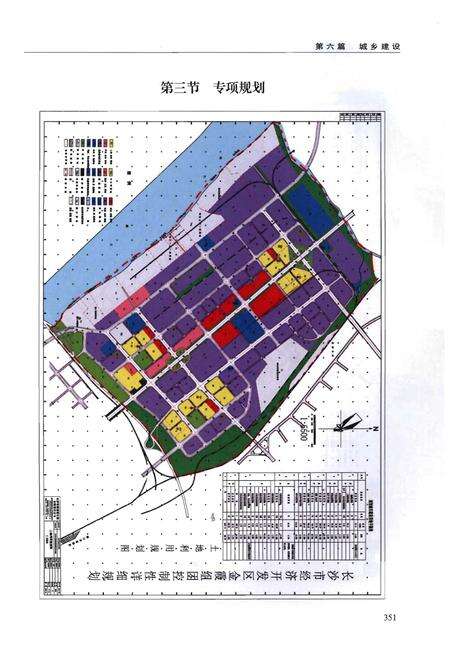 《长沙金霞经济开发区志》.pdf电子版_湖南省志预览图5