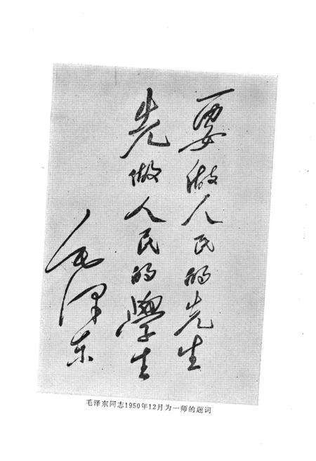 《湖南第一师范校志》.pdf电子版_湖南省志预览图2