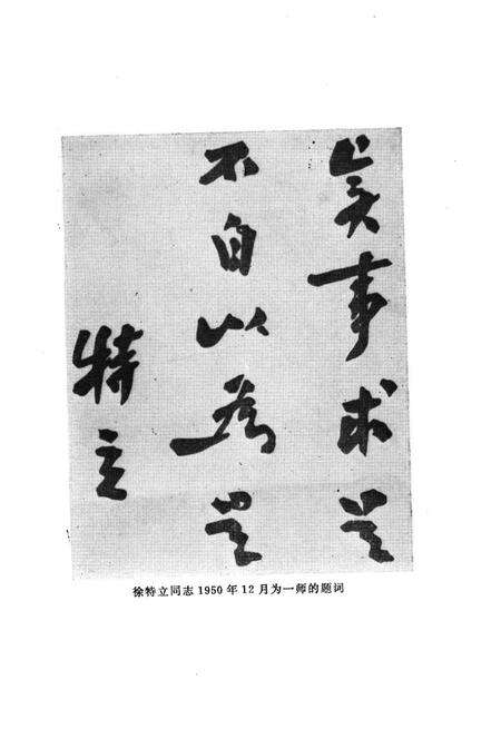 《湖南第一师范校志》.pdf电子版_湖南省志预览图3