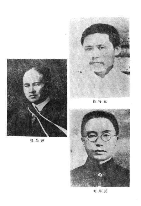 《湖南第一师范校志》.pdf电子版_湖南省志预览图5