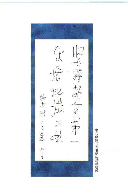 《隆回煤炭志》.pdf电子版_湖南省志预览图3