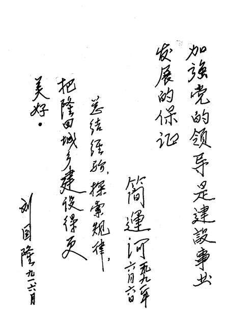 《隆回县城乡建设志》.pdf电子版_湖南省志预览图3