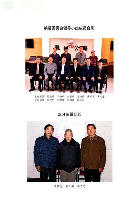 《隆回县公路志》.pdf电子版_湖南省志预览图4