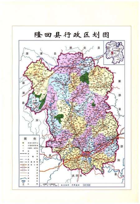 《隆回县国土资源志》.pdf电子版_湖南省志预览图4