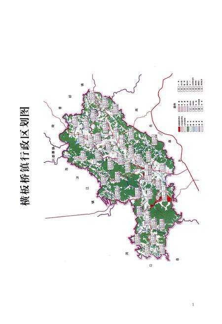 《隆回县横板桥镇志1949-2014》.pdf电子版_湖南省志预览图4