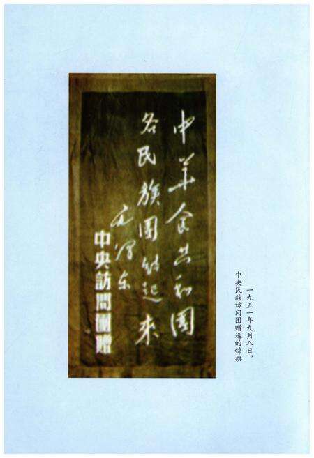 《隆回县回族志》.pdf电子版_湖南省志预览图3