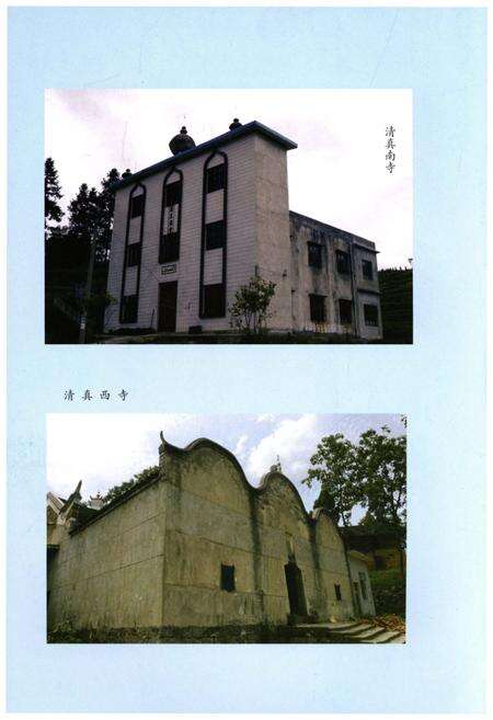 《隆回县回族志》.pdf电子版_湖南省志预览图5
