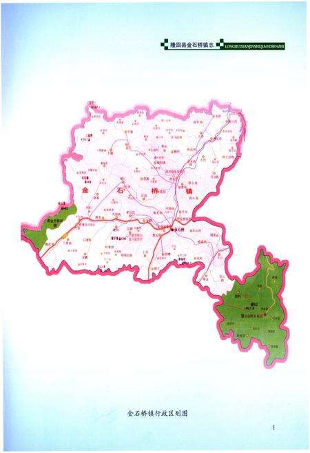 《隆回县金石桥镇志》.pdf电子版_湖南省志预览图3