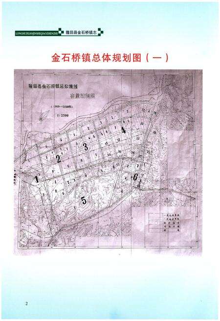 《隆回县金石桥镇志》.pdf电子版_湖南省志预览图4