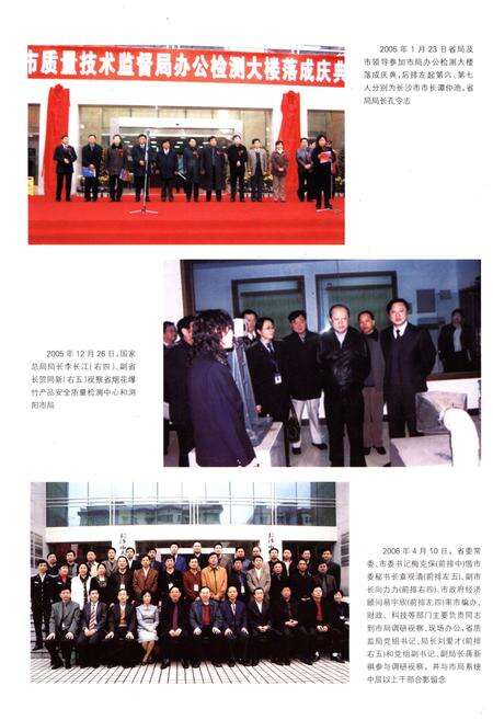 《长沙市质量技术监督志》.pdf电子版_湖南省志预览图3