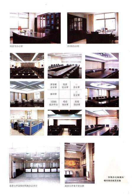 《长沙市质量技术监督志》.pdf电子版_湖南省志预览图5