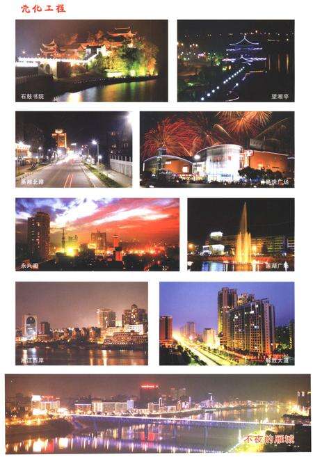 《衡阳市建筑志》.pdf电子版_湖南省志预览图4