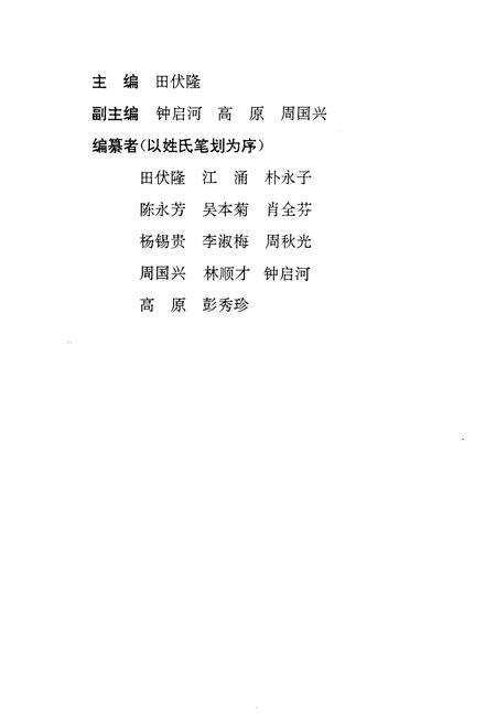 《湖南近150年史事日志(1840-1990)》.pdf电子版_湖南省志预览图3
