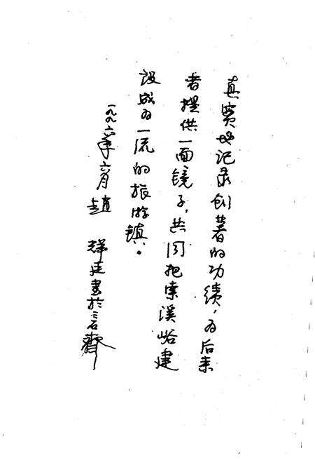 《索溪峪旅游镇志》.pdf电子版_湖南省志预览图4