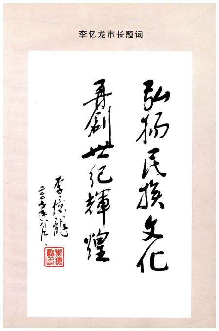《新晃侗族自治县成立五十周年 县庆志》.pdf电子版_湖南省志预览图5