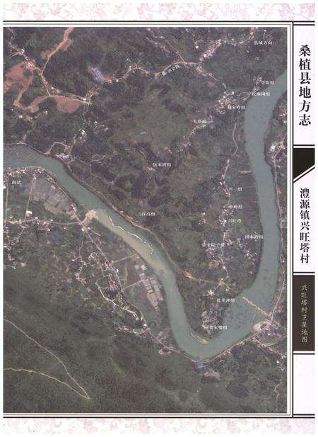 《桑植县澧源镇兴旺塔村志》.pdf电子版_湖南省志预览图4