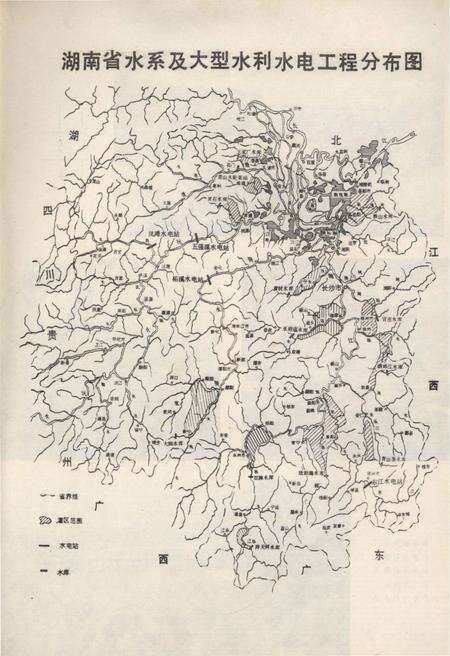 《湖南省水利志 第二分册》.pdf电子版_湖南省志预览图4