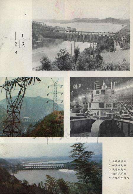 《湖南省水利志 第二分册》.pdf电子版_湖南省志预览图5