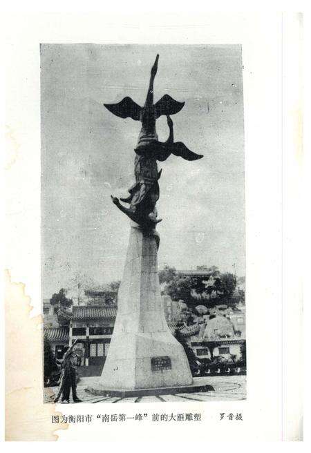 《衡阳文史资料 第五辑》.pdf电子版_湖南省志预览图2