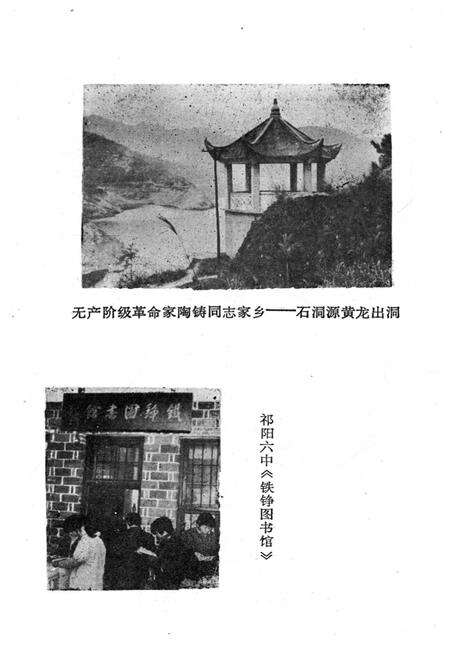 《祁阳文史资料 第三辑》.pdf电子版_湖南省志预览图3