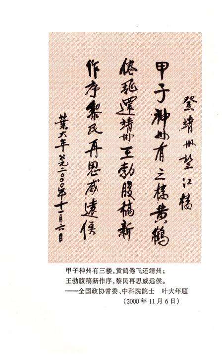 《靖州文史——城建专辑 第九辑》.pdf电子版_湖南省志预览图5