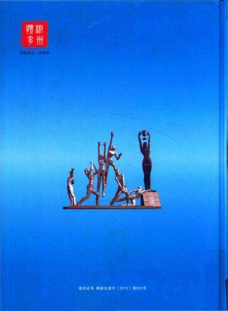 《郴州市体育志 1949-2005》.pdf电子版_湖南省志预览图2