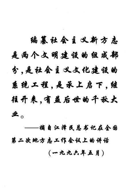 《临湘市卫生志》.pdf电子版_湖南省志预览图3