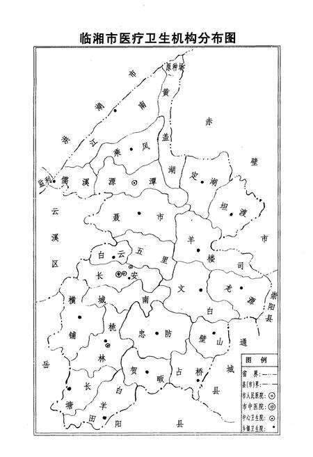 《临湘市卫生志》.pdf电子版_湖南省志预览图5